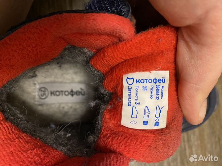 Ботинки Котофей 25