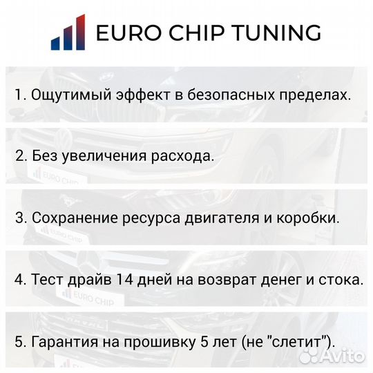 Чип тюнинг FAW Bestune T55