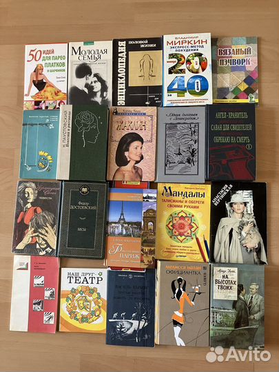 Книги из домашней библиотеки