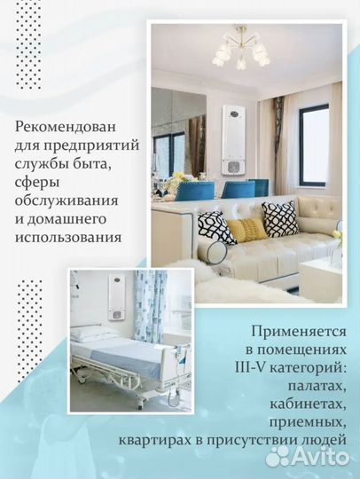 Облучатель-рециркулятор