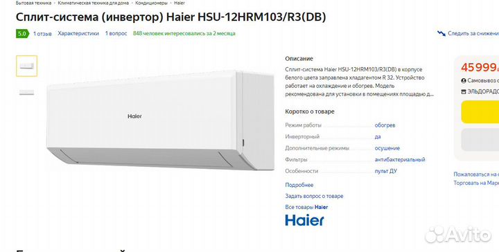 Сплит-система Haier HSU-12HRM103/R3(DB) инвертор