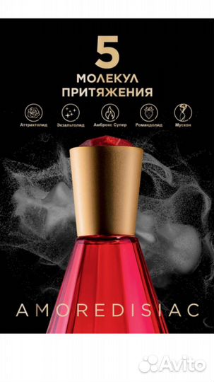 Парфюмерная вода для женщин Amoredisiac