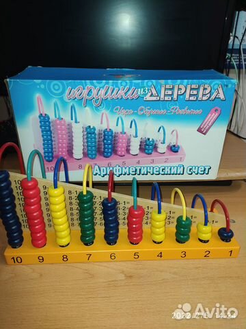 Арифметический счёт для малышей