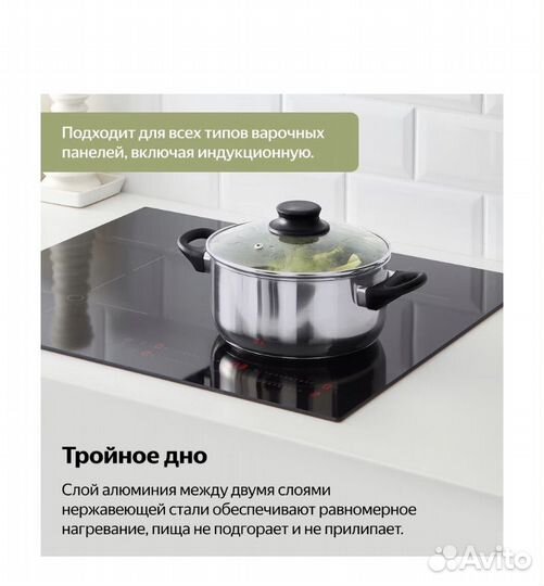 Набор кастрюль икеа аннонс