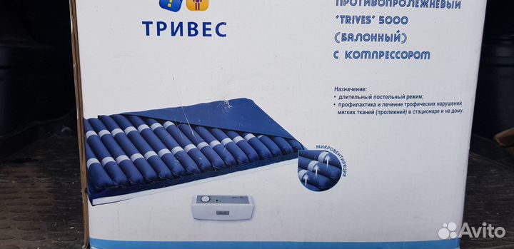 Матрас для лежачих больных