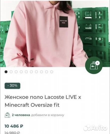 Поло свитшот лонг lacoste