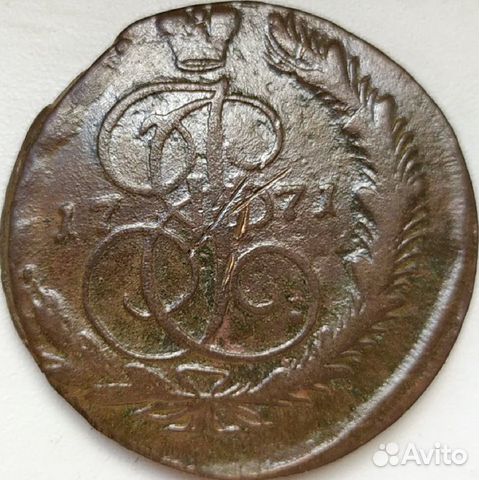 5 копеек 1771 год. ем Екатерина 2