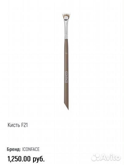 Ннабор кистей Roubloff beauty и iconface