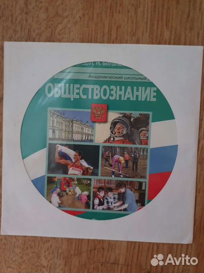 Диск к учебнику