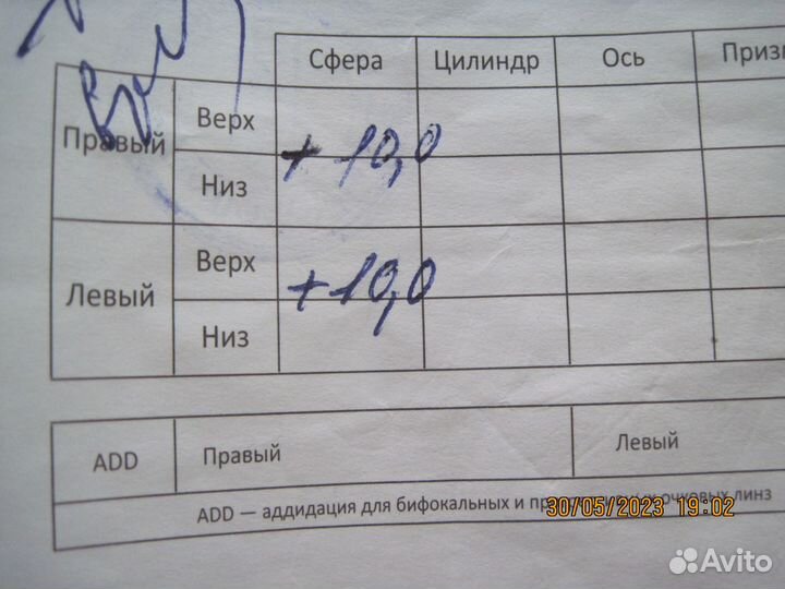 Очки для зрения