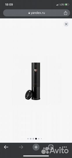 Электрический штопор Xiomi