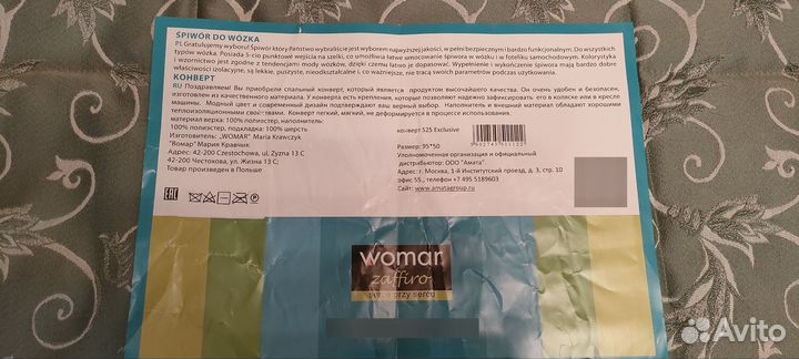 Меховой конверт в коляску овчина 100 Womar