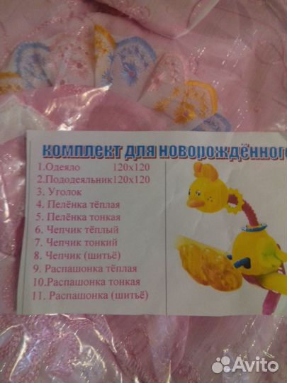 Новый конверт на выписку из роддома