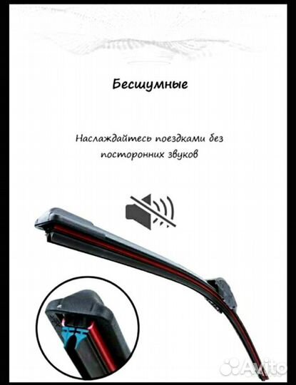 Щетки стеклоочистителя с двумя резинами