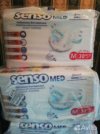 Памперсы для взрослых