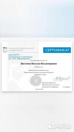 Оффлайн репетитор огэ егэ Матем.кружок олимпиадная