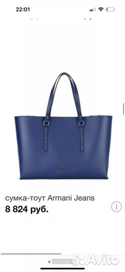 Сумка armani jeans