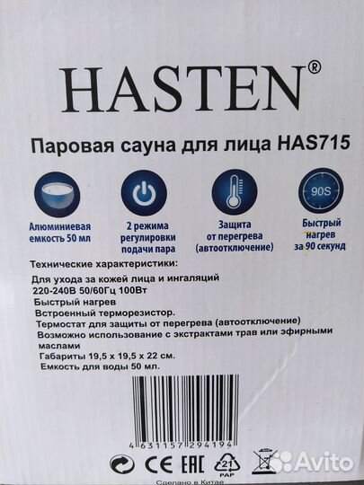 Паровая сауна для лица