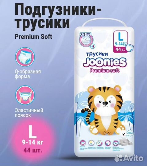 Подгузники трусики joonies l premium soft