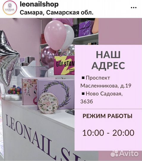 Продавец консультант в ногтевой супермаркет