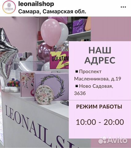 Продавец консультант в ногтевой супермаркет