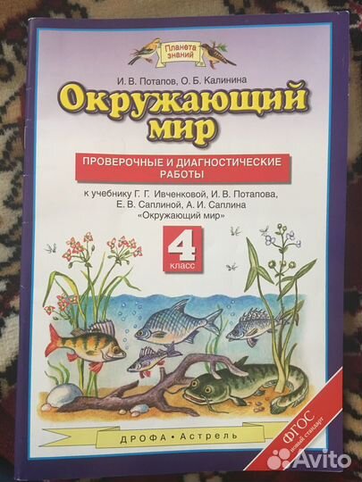 Школьные пособия для 4 класса