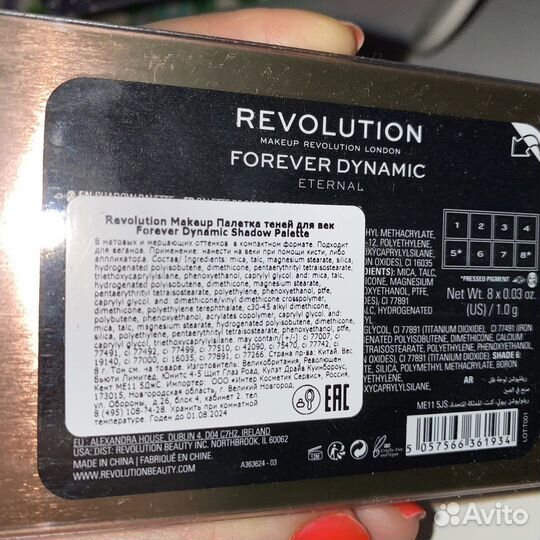 Палетка теней для век Revolution новая