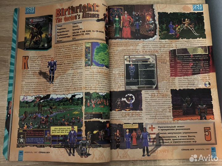 Журнал Страна Игр февраль 1997