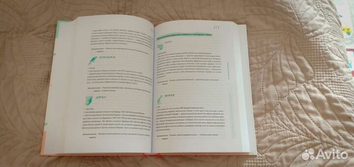 Помогите малышу заговорить Янушко новая