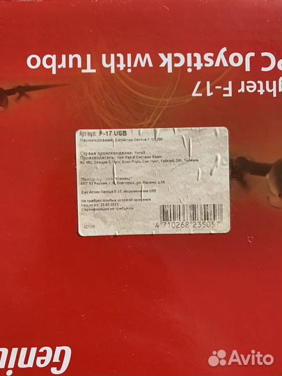 Джойстик для самолета Genius