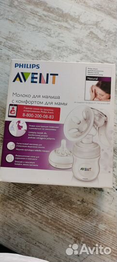 Молокоотсос Avent ручной