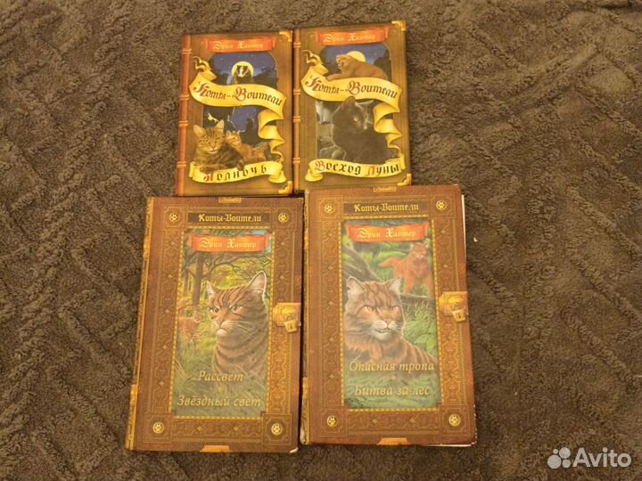 Коты воители