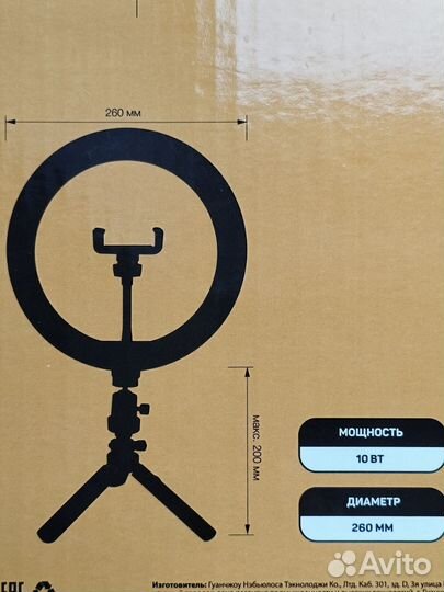 Кольцо для селфи