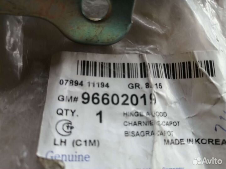 Петля капота левая Daewoo Matiz