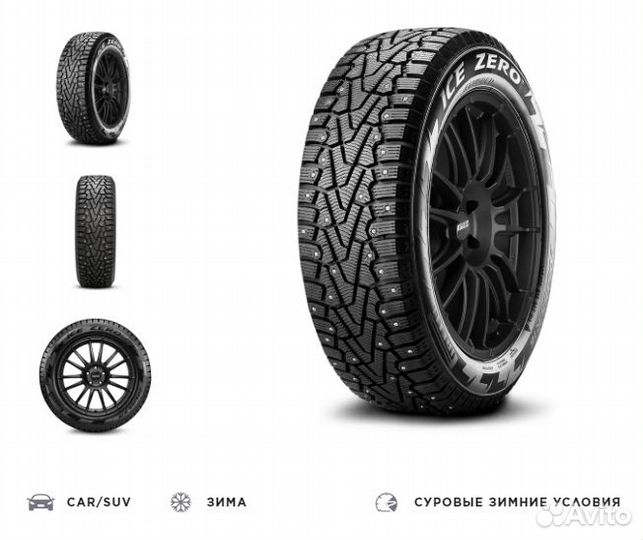 Pirelli Ice Zero 215/50 R17 95T