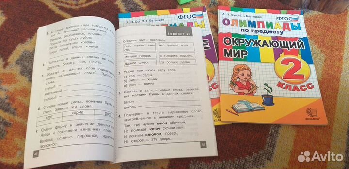 Детские книги 2 класс