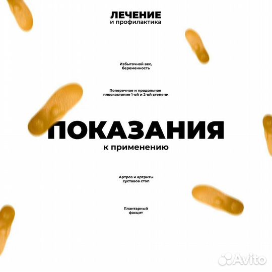 Стельки каркасные ортопедические для обуви