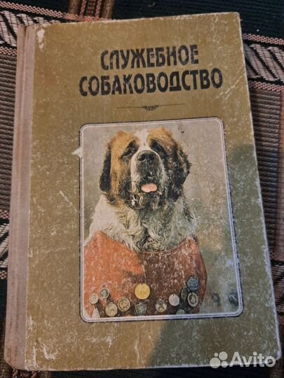 Книга 1993г