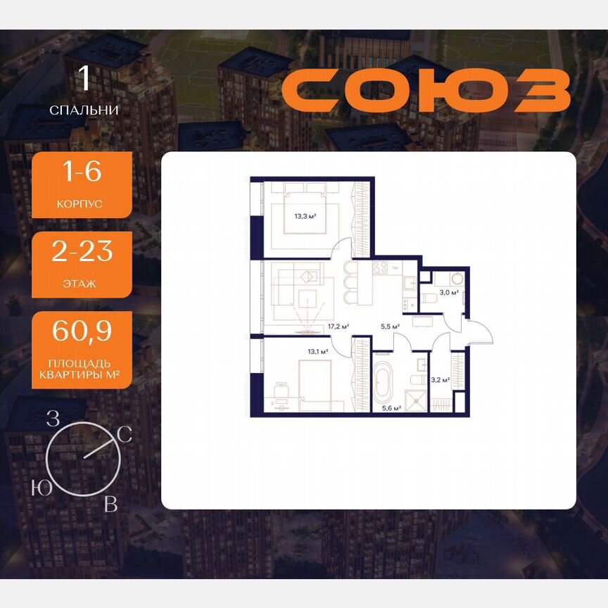 2-к. квартира, 60,9 м², 2/23 эт.