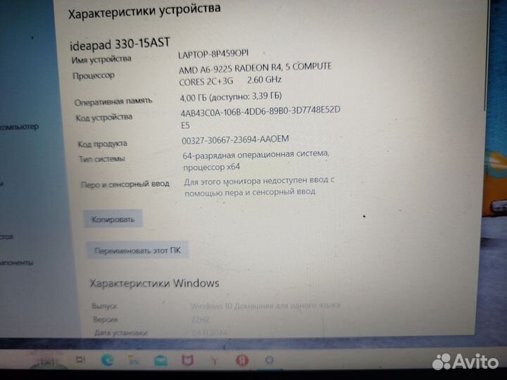 Продам ноутбук бу