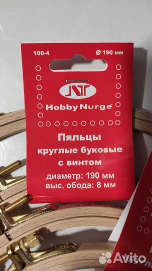 Пяльцы круглые буковые с винтом