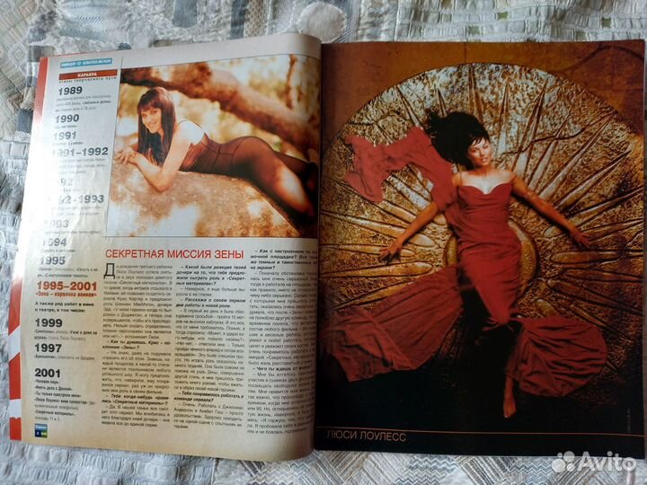 Журнал с Зеной Xena