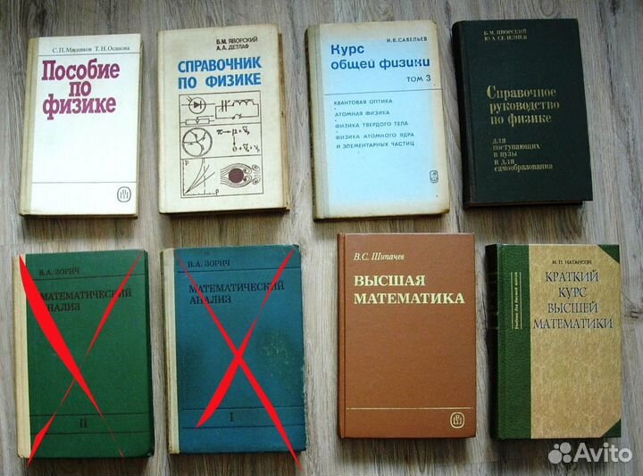 Книги: математика,физика