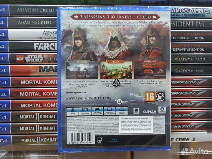 Assassin's Creed Chronicles Трилогия