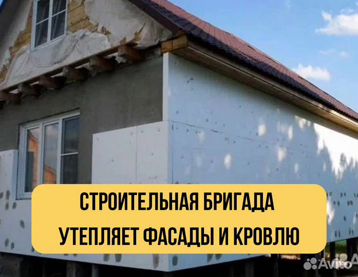 Строительная бригада/реконструкция домов