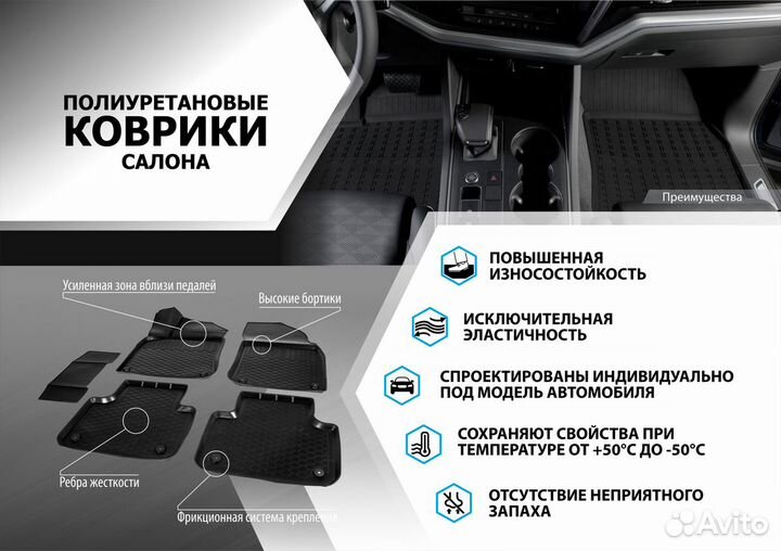 Коврики салона Hyundai Elantra VII CN7 седан 2021
