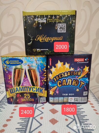 Салюты и фейерверки к Новому году