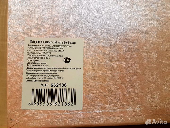 Чайный сервиз детский новый