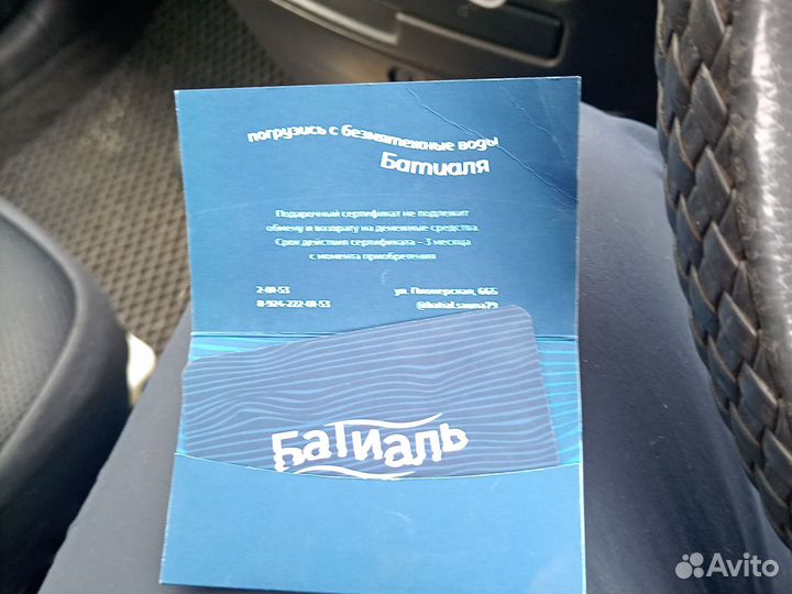 Подарочный сертификат в ауну