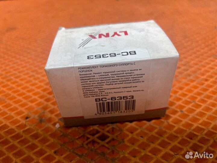 Ремкомплект тормозного суппорта с поршнем